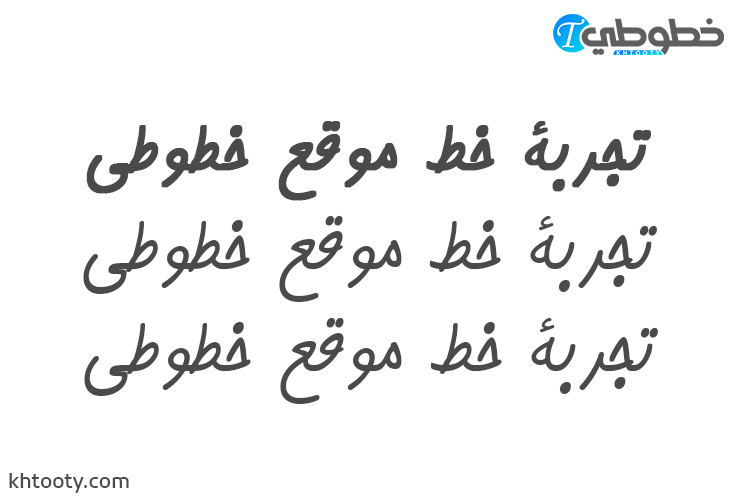 تحميل خط B Kamran