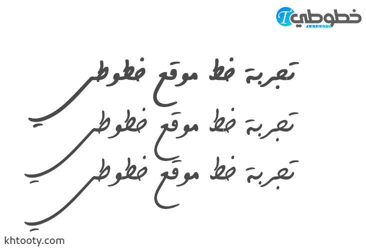 تحميل خط السايح Sayeh 2