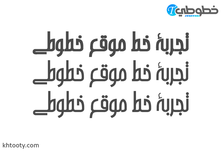 تحميل خط A Arghavan Bold