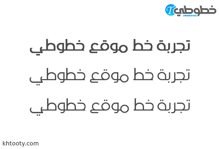 تحميل خط Ara Hamah Sahet AlAssi