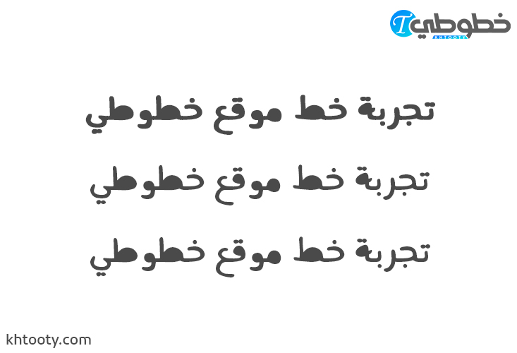 تحميل خط  FF Yaseer Solid