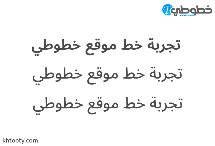 تحميل خط Noto Sans Arabic Medium