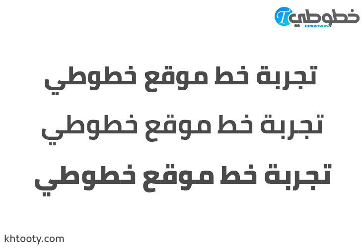 تحميل خط Cairo Bold