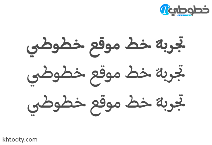 تحميل خط الهدهد Hudhud AR Regular