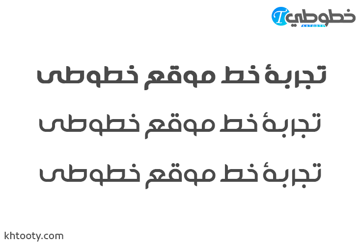 تحميل خط Mj Moharram Bold