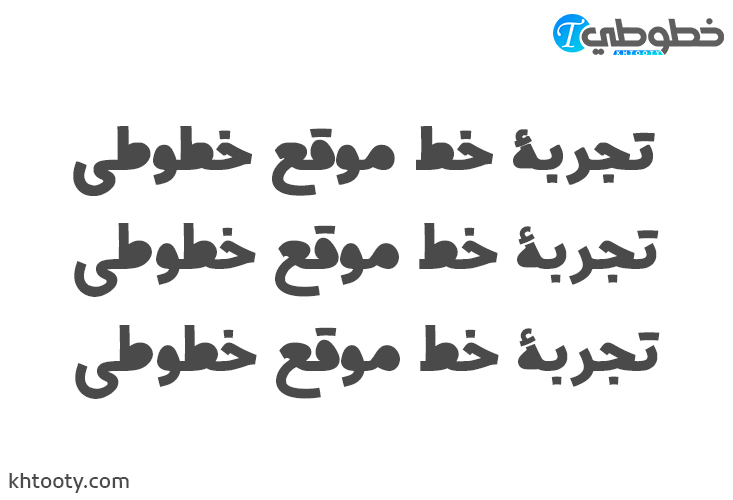 تحميل خط A Chamran