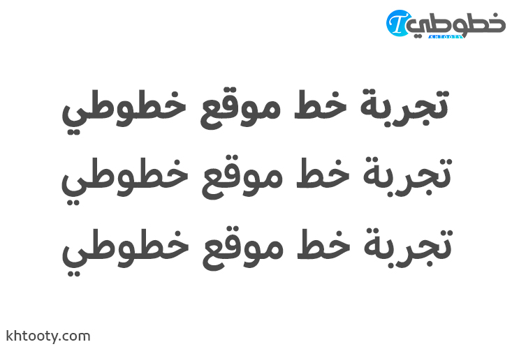 تحميل خط Apercu Arabic Pro Bold