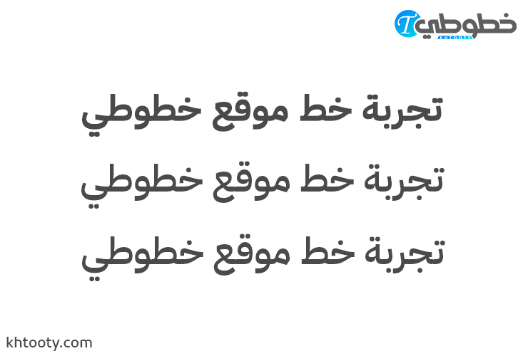 تحميل خط IBM Plex Arabic SemiBold