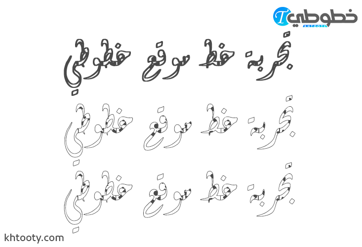 تحميل خط FS Diwany Dots