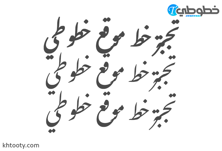 تحميل خط Noto Nastaliq Urdu
