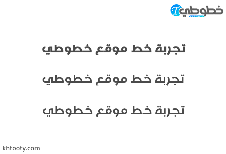 تحميل خط Zahra Arabic Bold