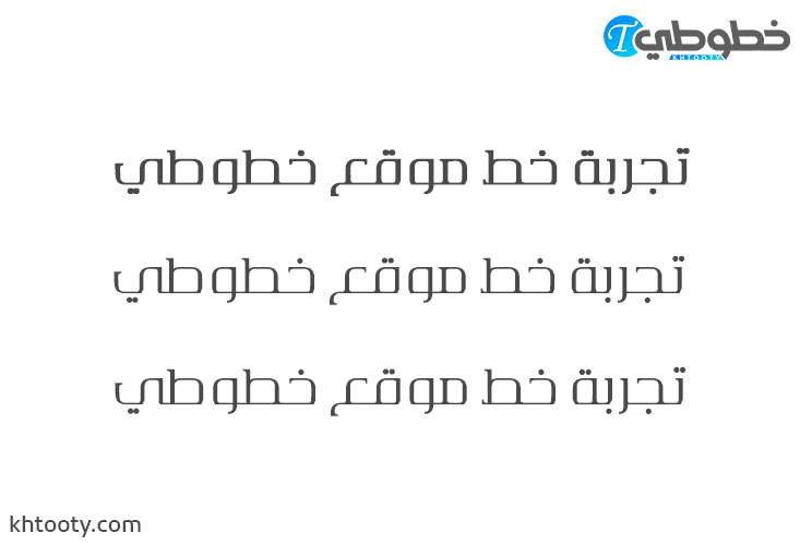 تحميل خط Philosoph Arabic