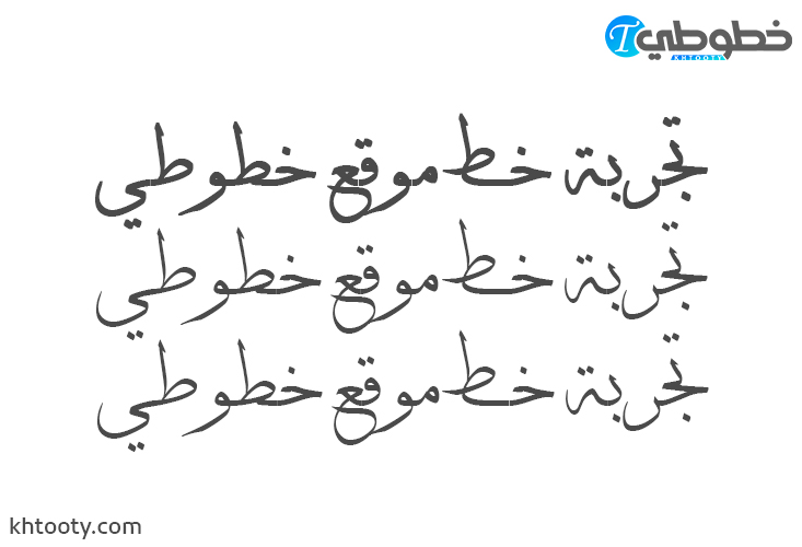 تحميل خط  Deco Type Thuluth