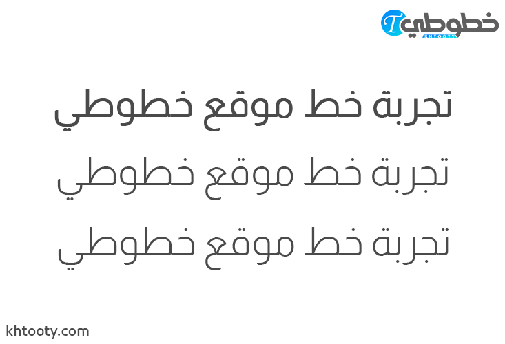 تحميل خط Almarai Light