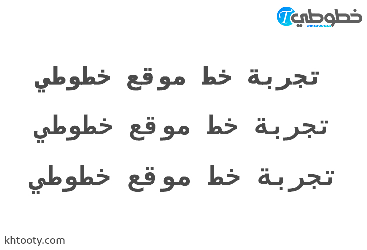 تحميل خط Deja Vu Sans Mono Bold