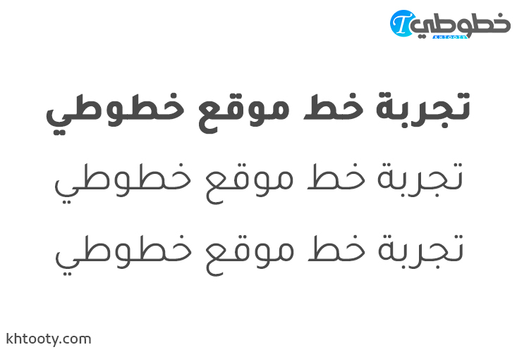 تحميل خط تجول Tajawal