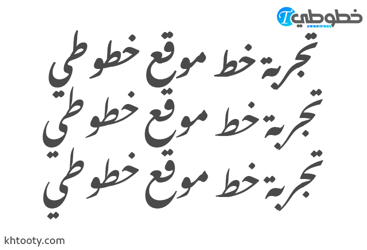 تحميل خط Noto Nastaliq Urdu