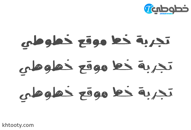 تحميل خط FF Wahm Two