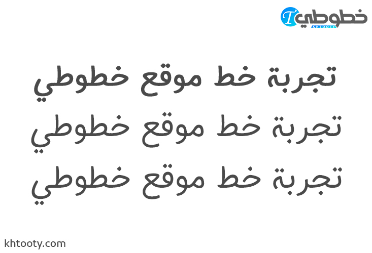 تحميل خط Tanha