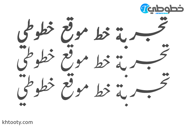 تحميل خط Jameel Noori Kasheeda