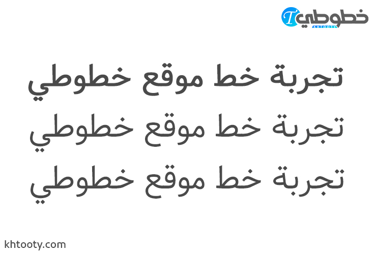 تحميل خط Samim