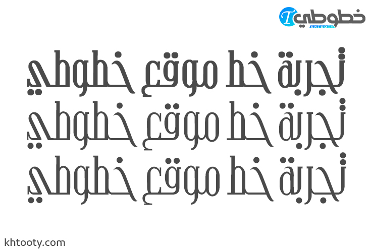 تحميل خط bader classic