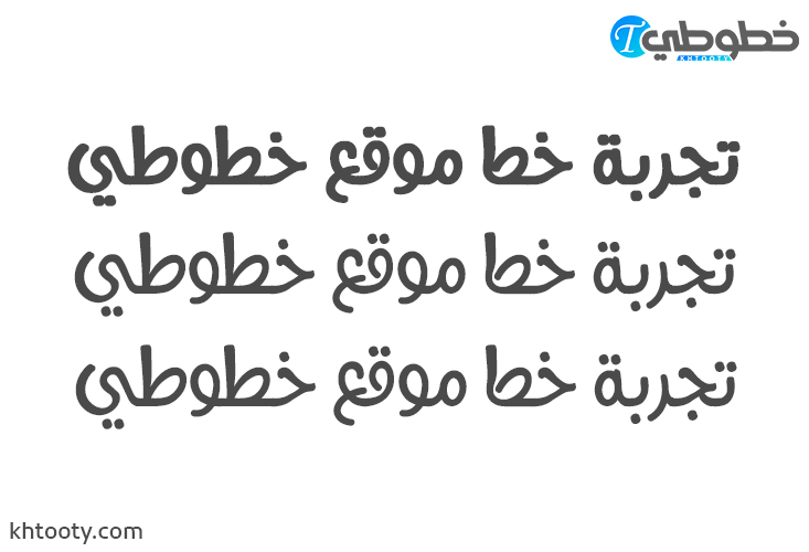 تحميل خط Hacen Sahara St