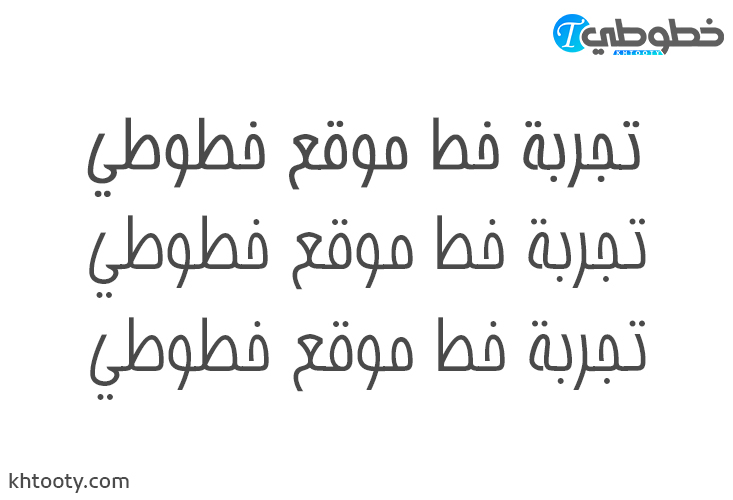 تحميل خط Max Bardiya