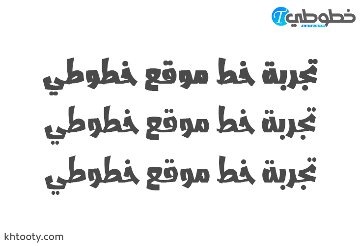 تحميل خط Abdo Logo