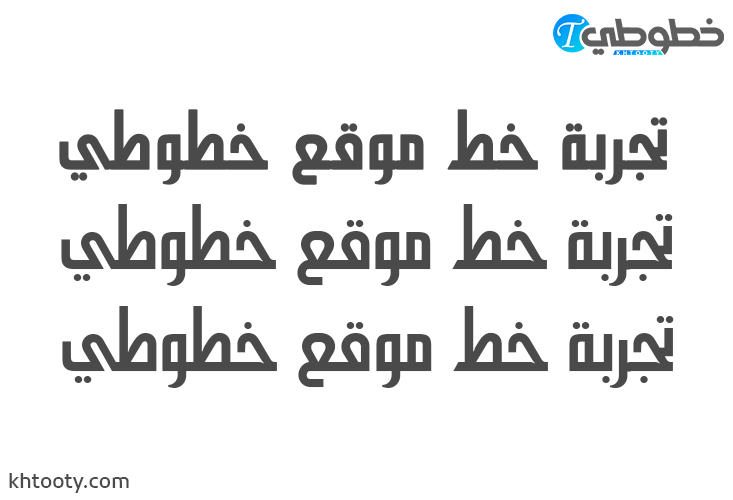 تحميل خط Hasan Alquds Unicode Medium