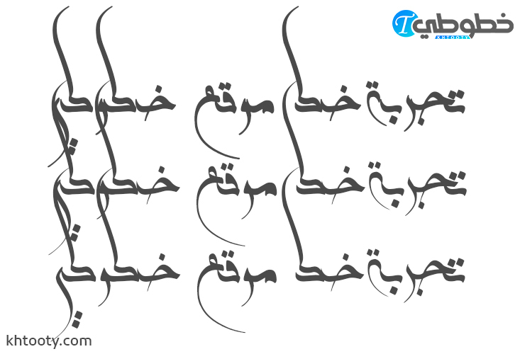 تحميل خط  Islamic Five