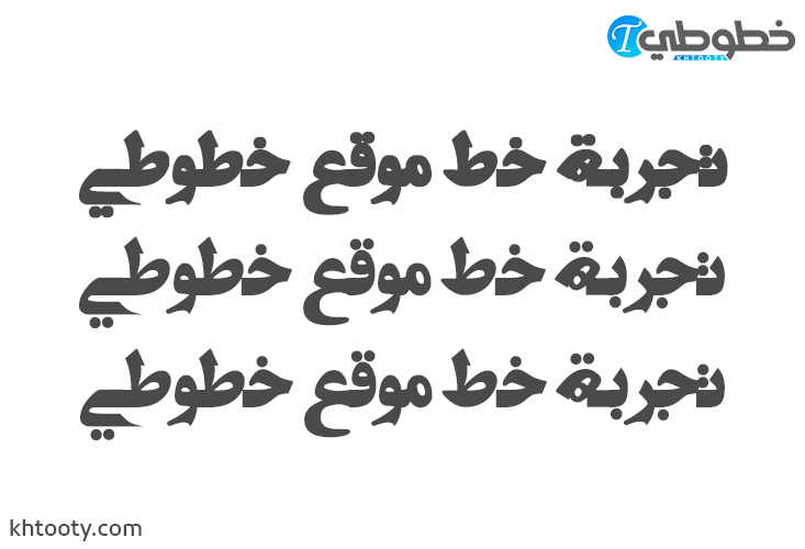 تحميل خط persian titraj 4 Bold