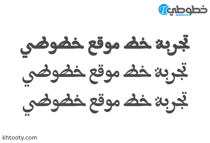 تحميل خط Aisha Arabic