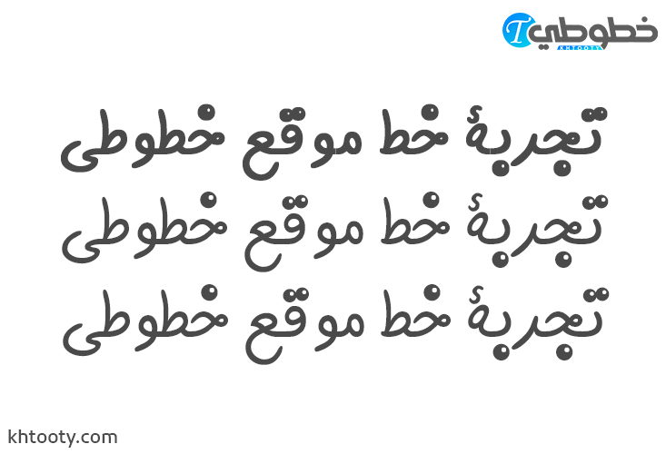 تحميل خط Sp Morvarid Normal