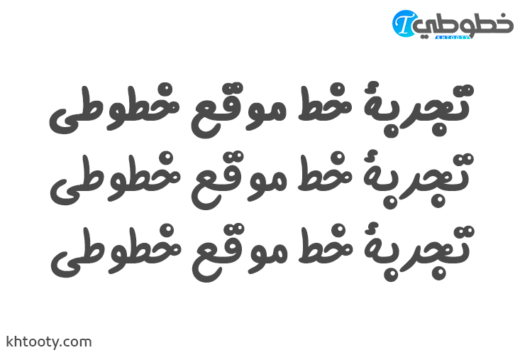 تحميل خط Sp Morvarid Bold