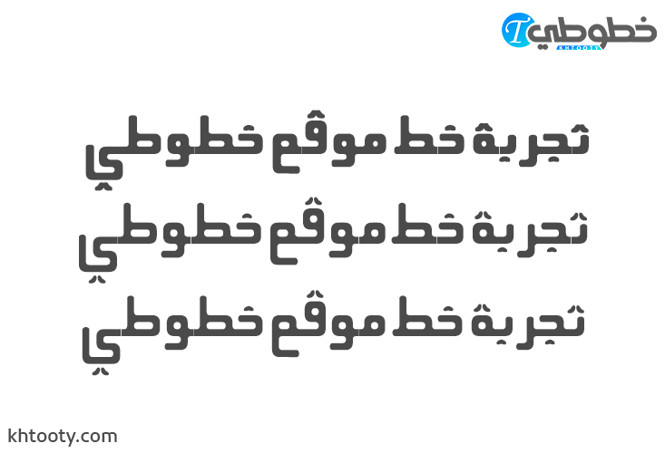 تحميل خط Labeb Unicode