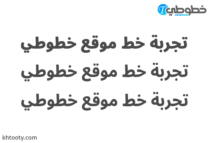 تحميل خط Noto Sans Arabic UI SemiCondensed ExtraBold