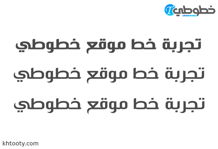 تحميل خط Hacen Eltaroute Text