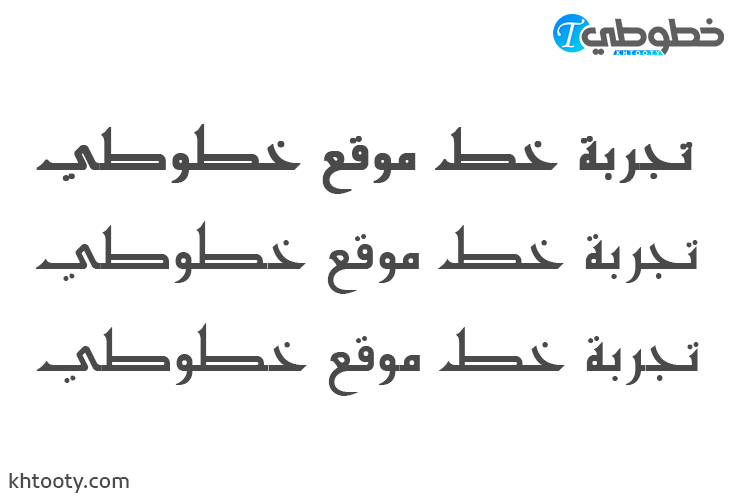 تحميل خط Mashq Bold
