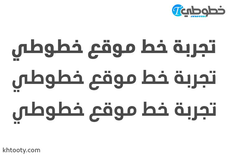 تحميل خط LBC Bold