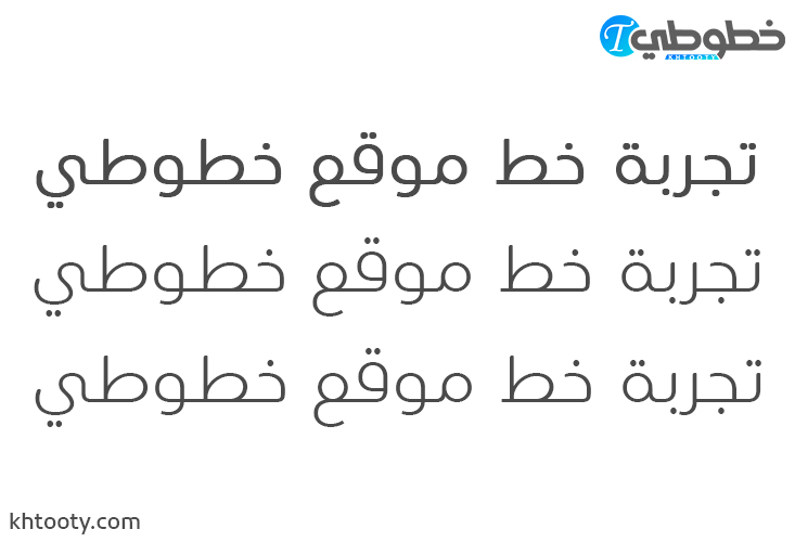 تحميل خط du Light