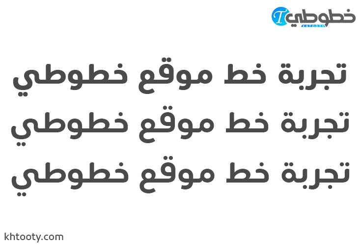 تحميل خط Du Bold