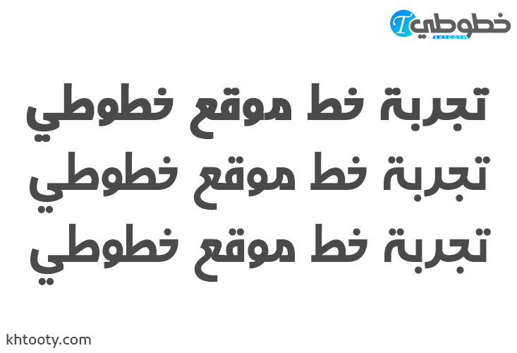 تحميل خط Khandevane