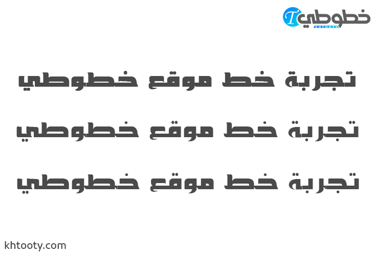 تحميل خط Ouhod Bold
