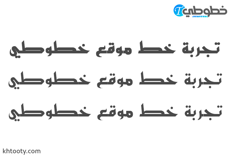 تحميل خط Cortoba