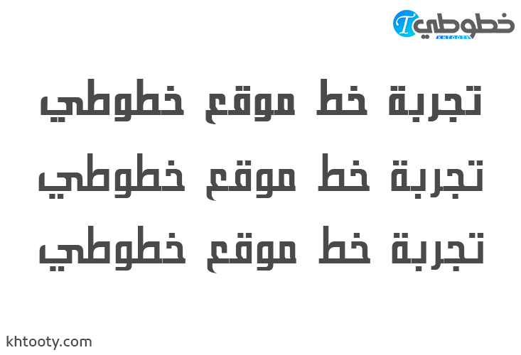 تحميل خط الشارقة ae Sharjah