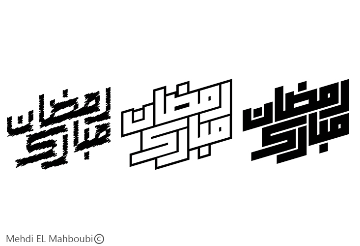 مخطوطات رمضان مبارك مجانا Ramadan Typography