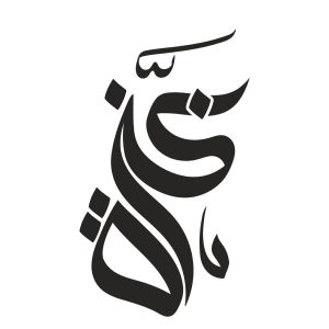 مخطوطة غزة 900$